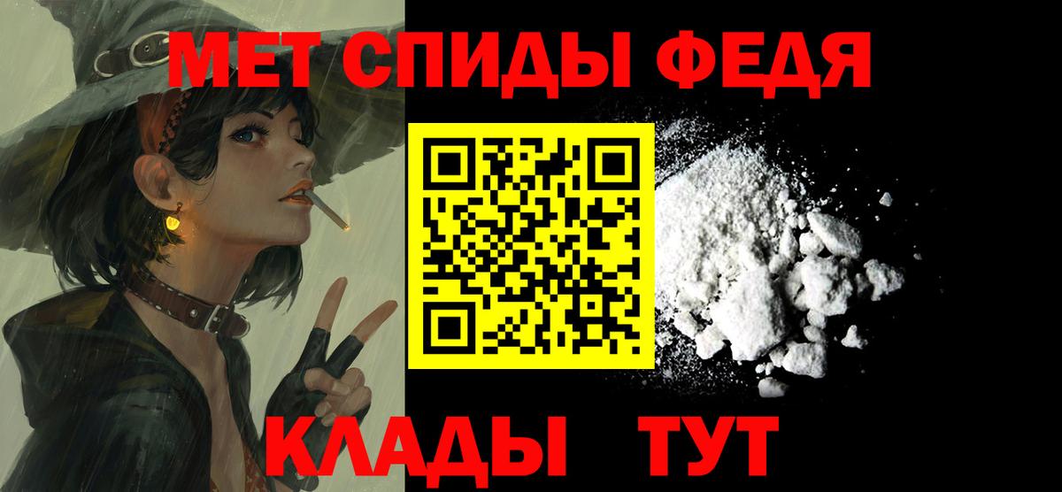 АМФЕТАМИН Premium Черногорск
