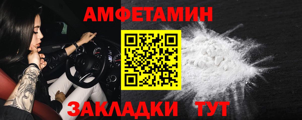 Амфетамин  Amphetamine VHQ  Вход с VPN  Черногорск  АМФ 