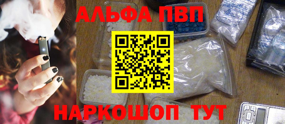 Alfa_PVP СК Черногорск