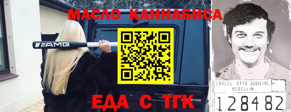 Черногорск  Canna-Cookies конопля  Вход с VPN 