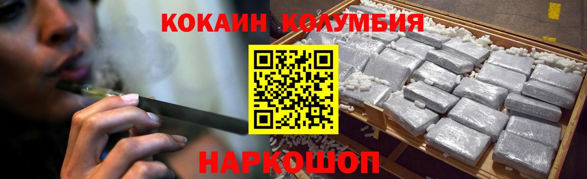 КОКАИН Колумбийский  Вход с VPN  Черногорск 