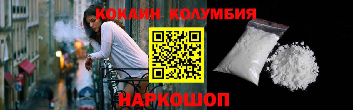 Кокаин FishScale Черногорск