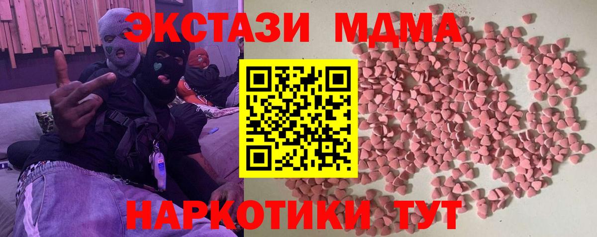 купить наркотики цена  ЭКСТАЗИ ешки  Вход с VPN  Черногорск  Ecstasy 250 мг 