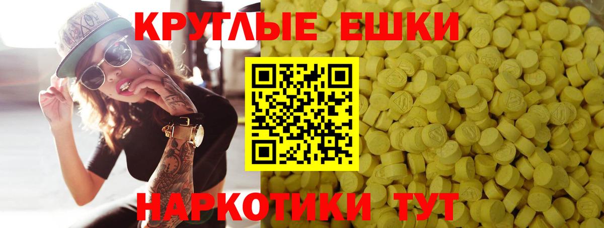 Ecstasy таблы Черногорск