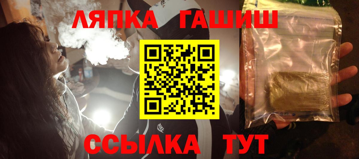 Гашиш Изолятор  ГАШ индика сатива  Вход с VPN  Черногорск 