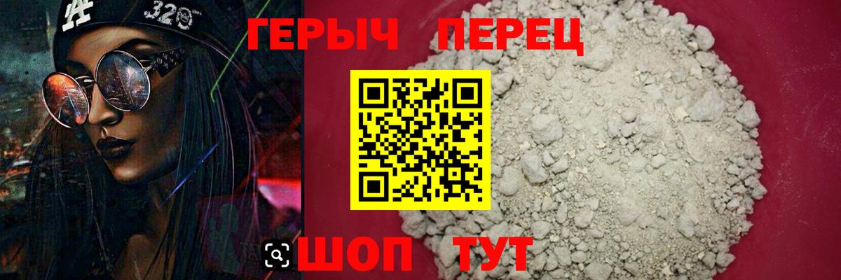 Черногорск  ГЕРОИН герыч  Вход с VPN 