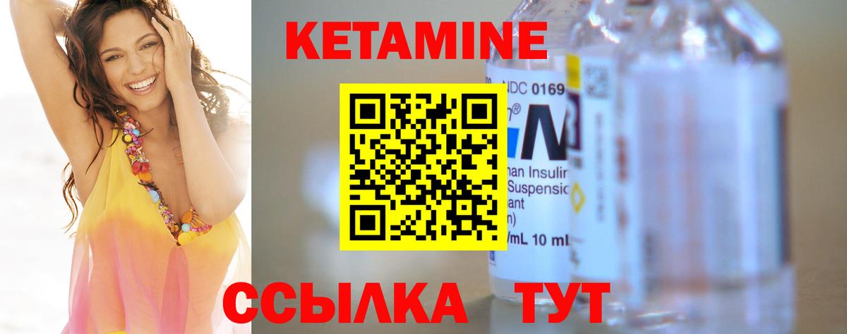 КЕТАМИН VHQ  Вход с VPN  Черногорск  Кетамин ketamine 