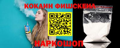 COCAINE Бузулук