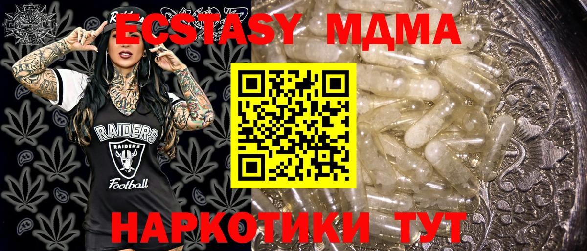 MDMA crystal Черногорск