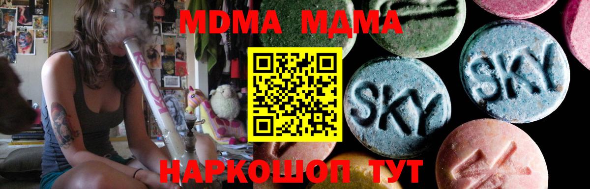 МДМА  MDMA Molly  Вход с VPN  Черногорск 
