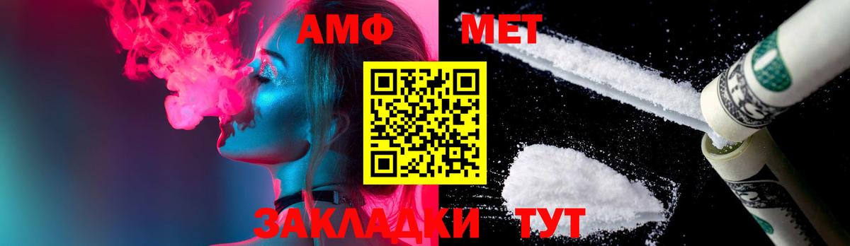 Черногорск  Метамфетамин пудра  МЕТАМФЕТАМИН  Вход с VPN 