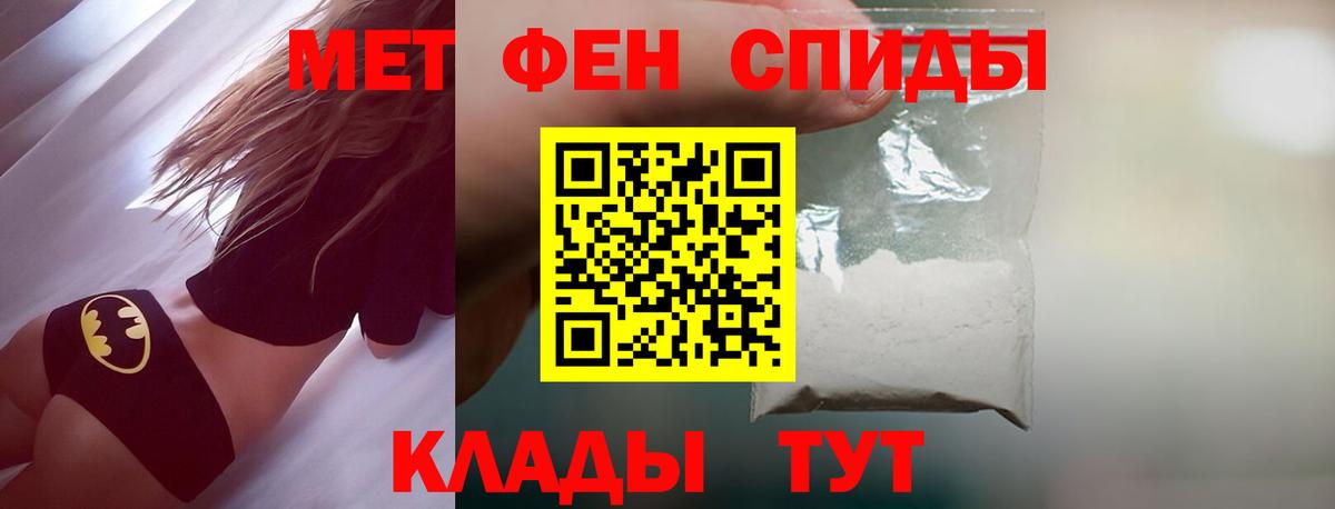 МЕТАМФЕТАМИН Methamphetamine Черногорск