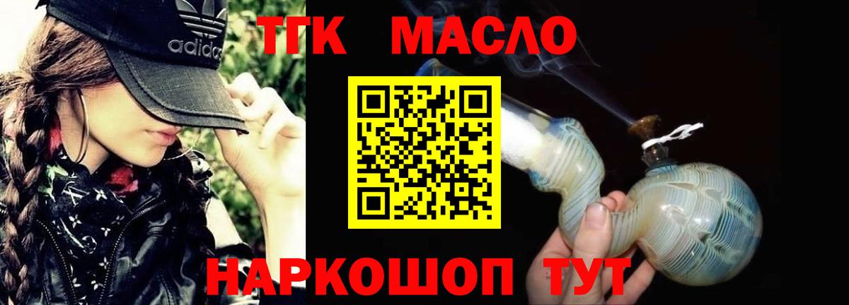 ТГК вейп Черногорск