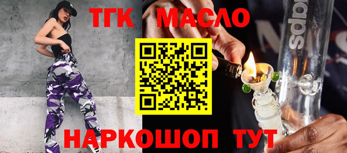 Дистиллят ТГК жижа  Вход с VPN  дарнет шоп  Черногорск 