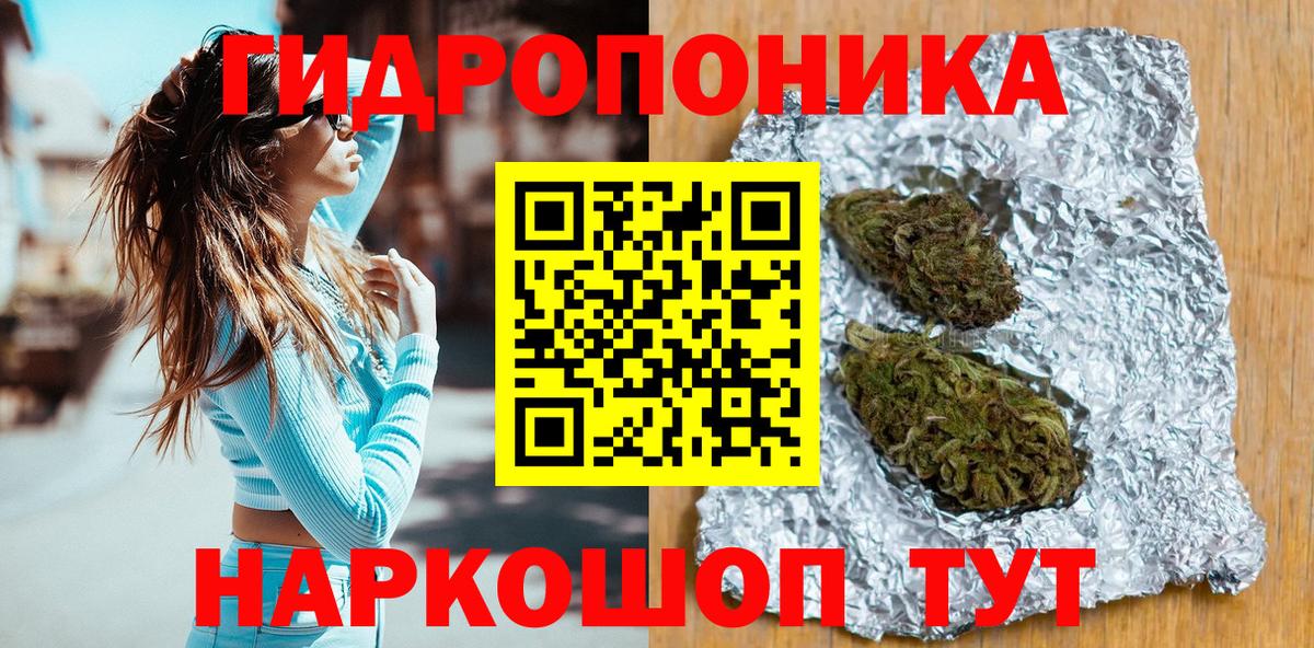 Черногорск  Каннабис конопля  Конопля гибрид  Вход с VPN  Канабис сатива 